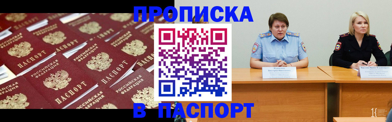 прописка для кредита в Онеге