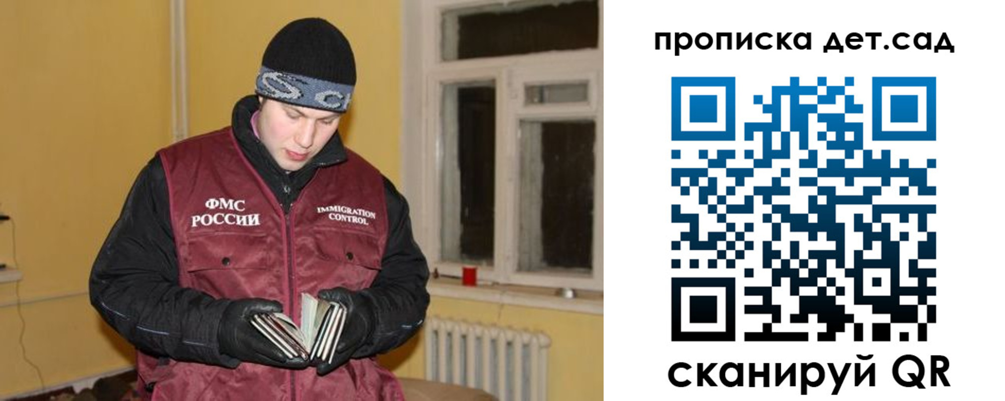 прописка для военкомата в Онеге