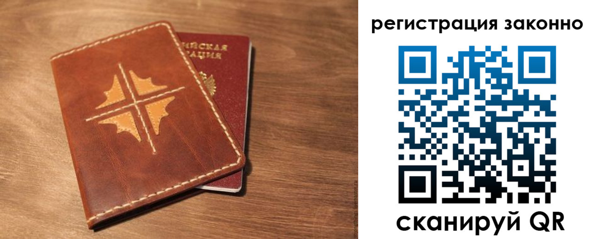 временная регистрация для всех в Онеге