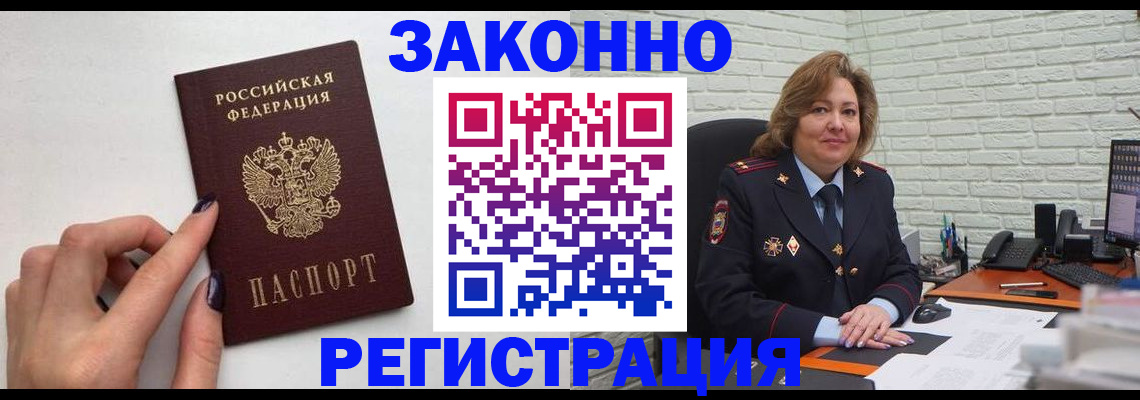 прописка в Онеге