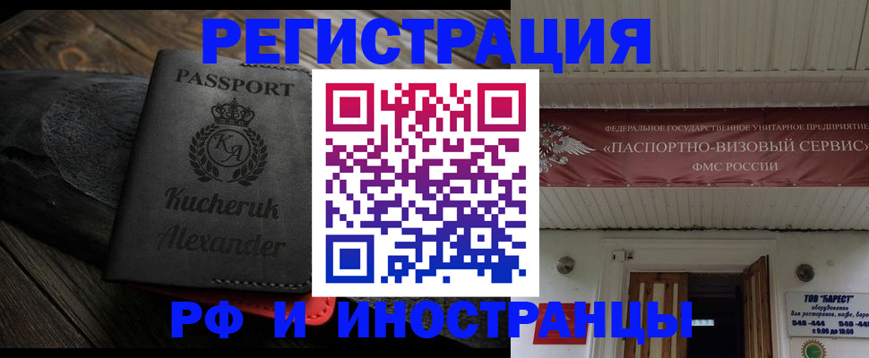прописка штамп в Онеге