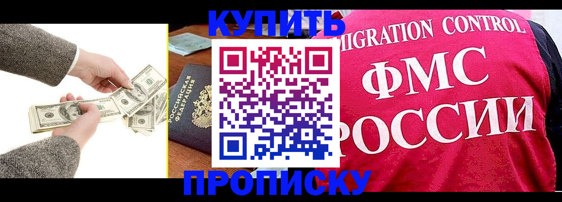 временная регистрация для школы в Онеге