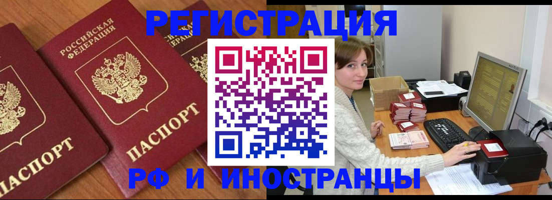 прописка законно в Онеге